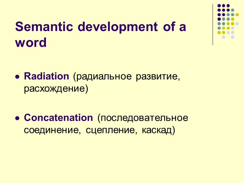 Semantic development of a word Radiation (радиальное развитие, расхождение)  Concatenation (последовательное соединение, сцепление,